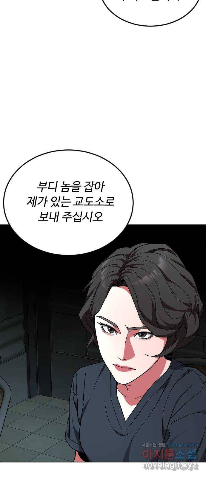 보통아이 34화. 부모 9