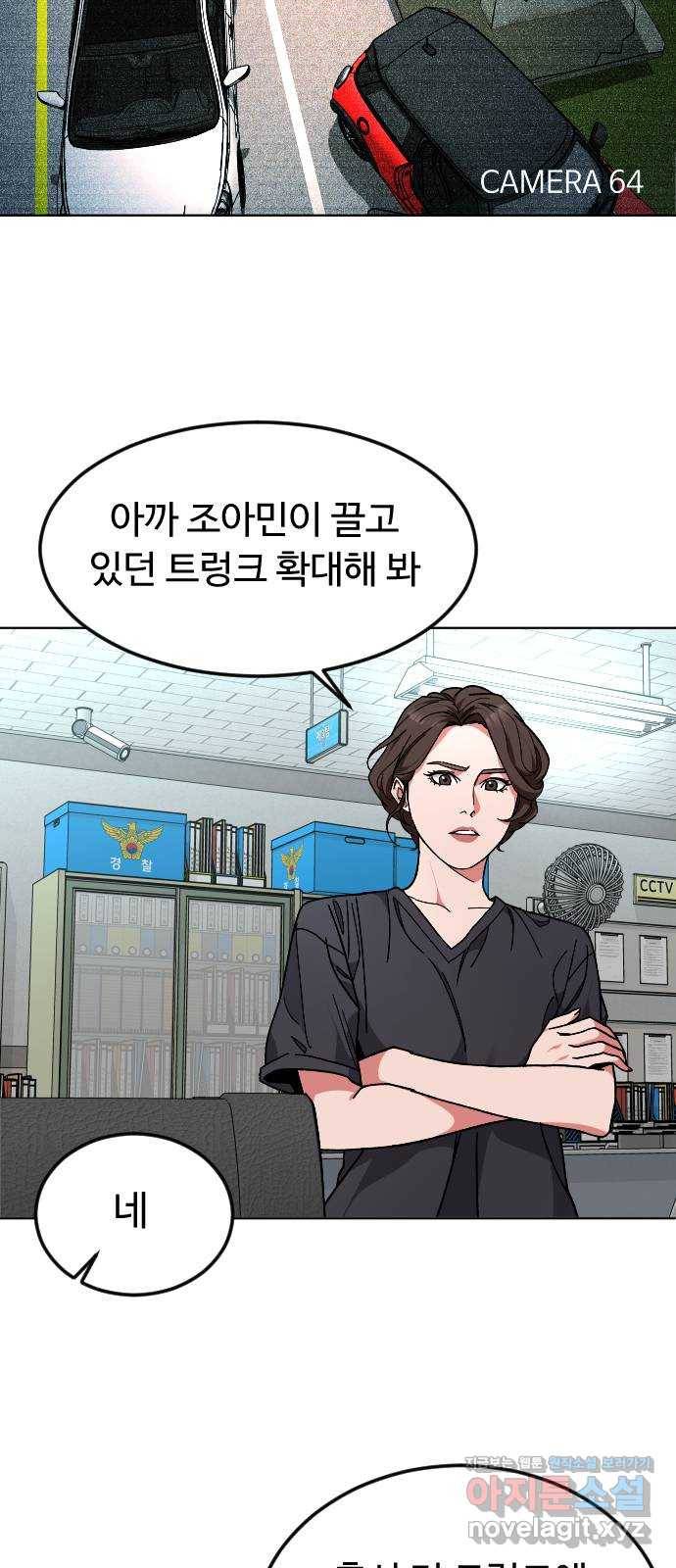 보통아이 34화. 부모 18
