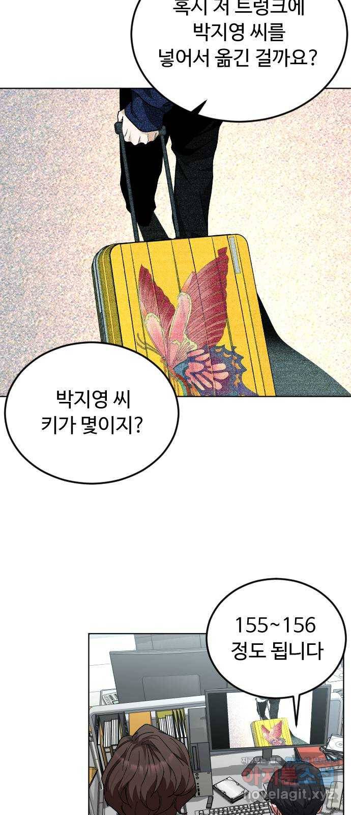 보통아이 34화. 부모 19