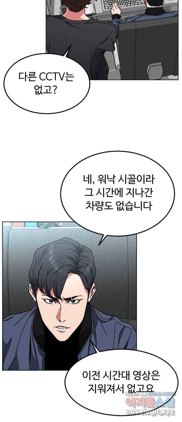 보통아이 34화. 부모 20