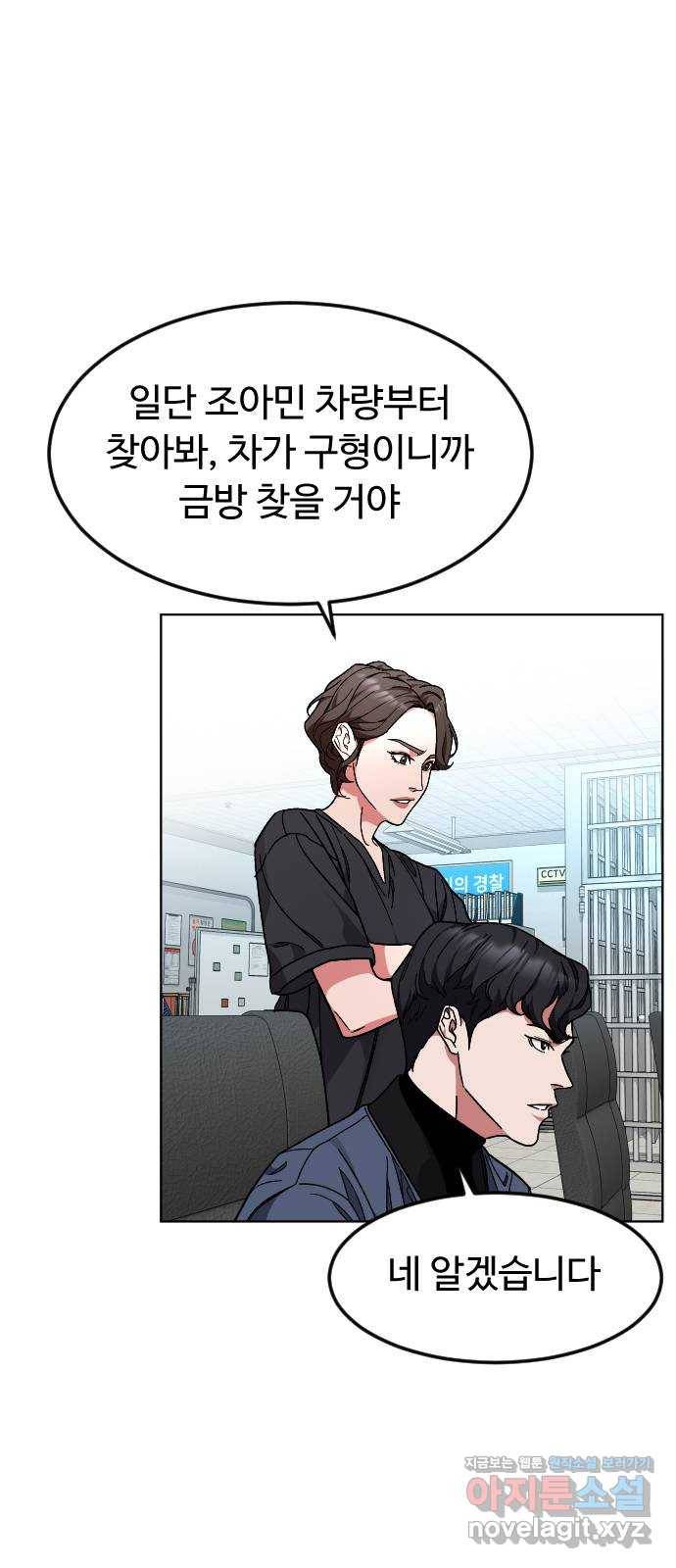 보통아이 34화. 부모 21