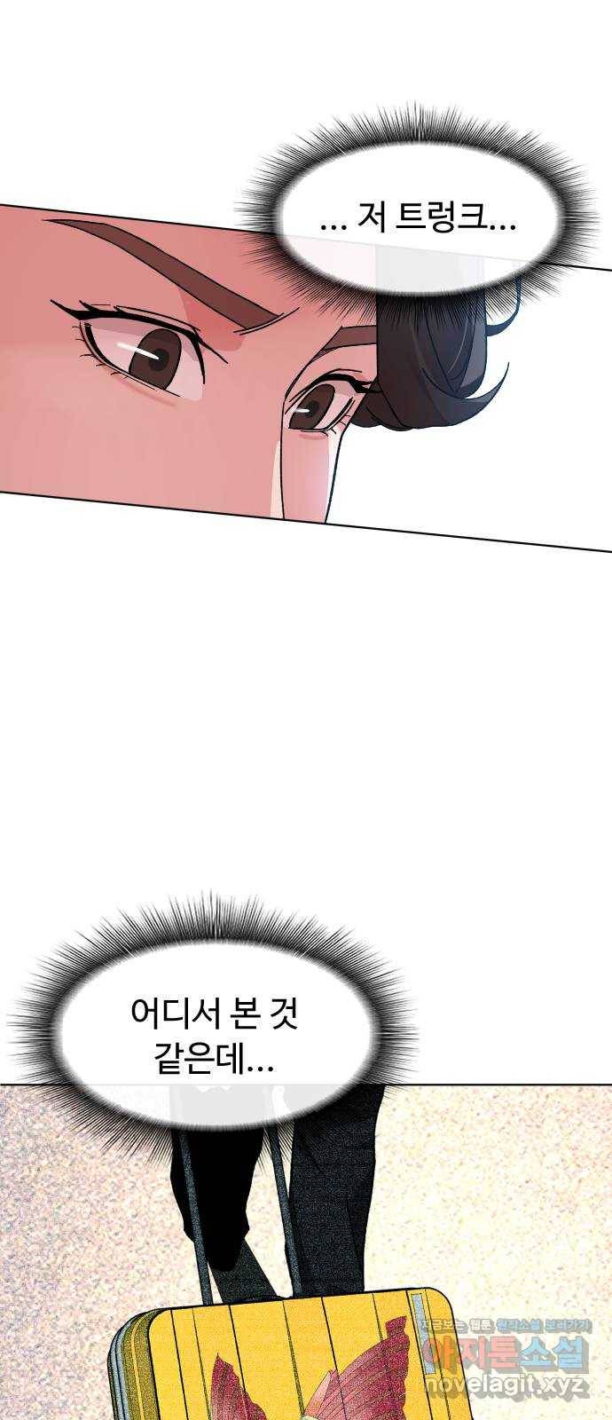 보통아이 34화. 부모 22