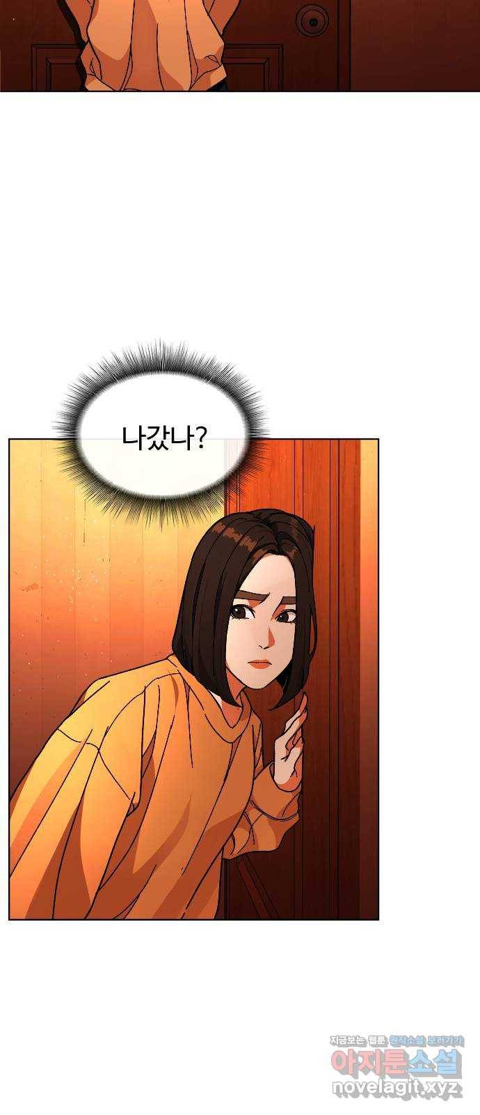 보통아이 34화. 부모 25