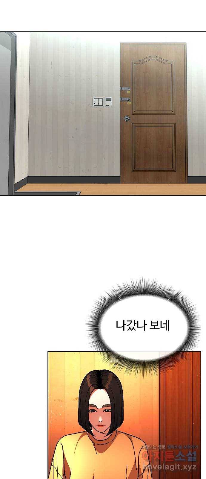 보통아이 34화. 부모 26
