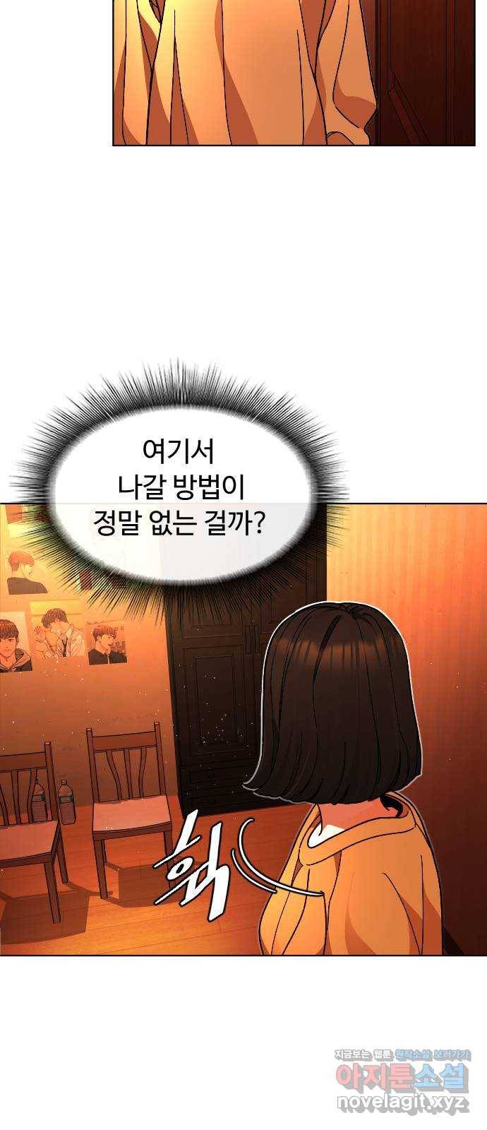 보통아이 34화. 부모 27