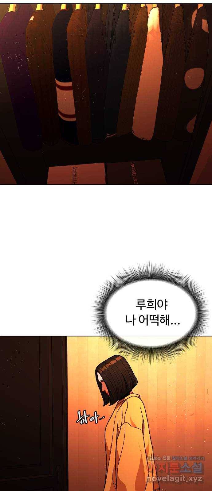 보통아이 34화. 부모 30