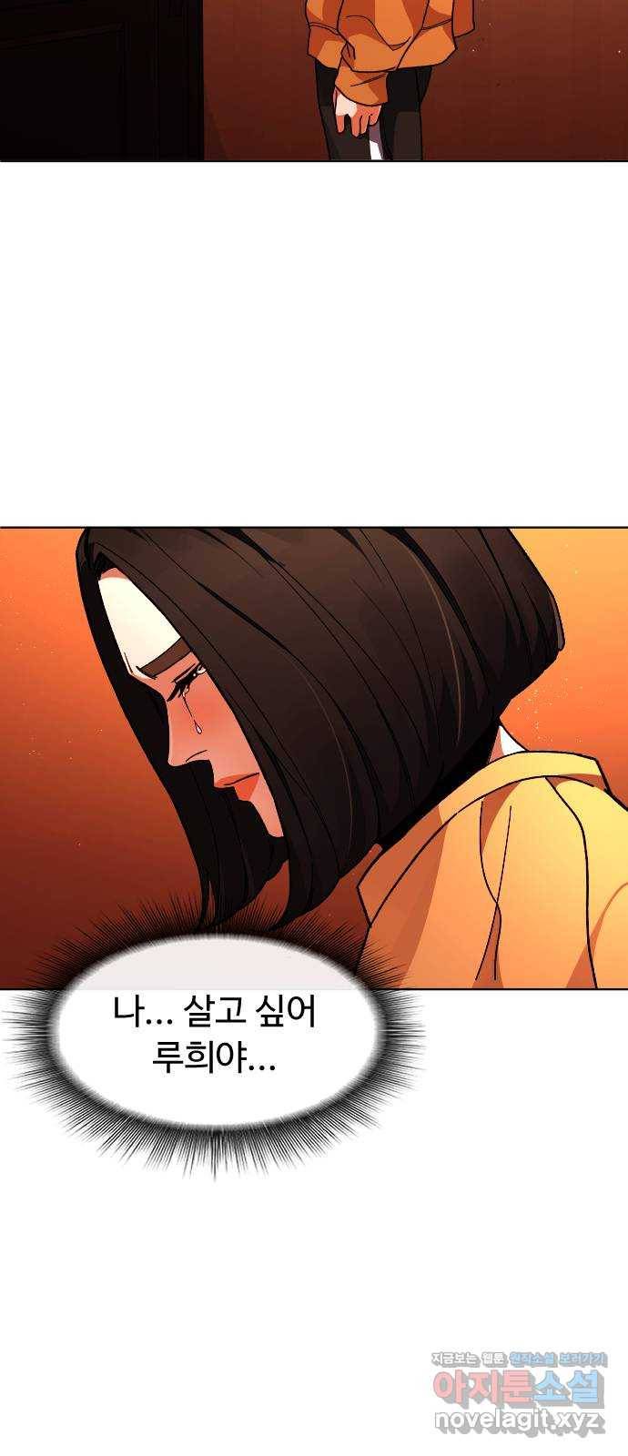 보통아이 34화. 부모 31