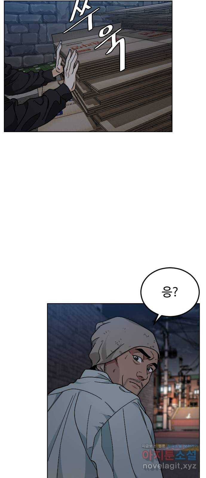 보통아이 34화. 부모 35