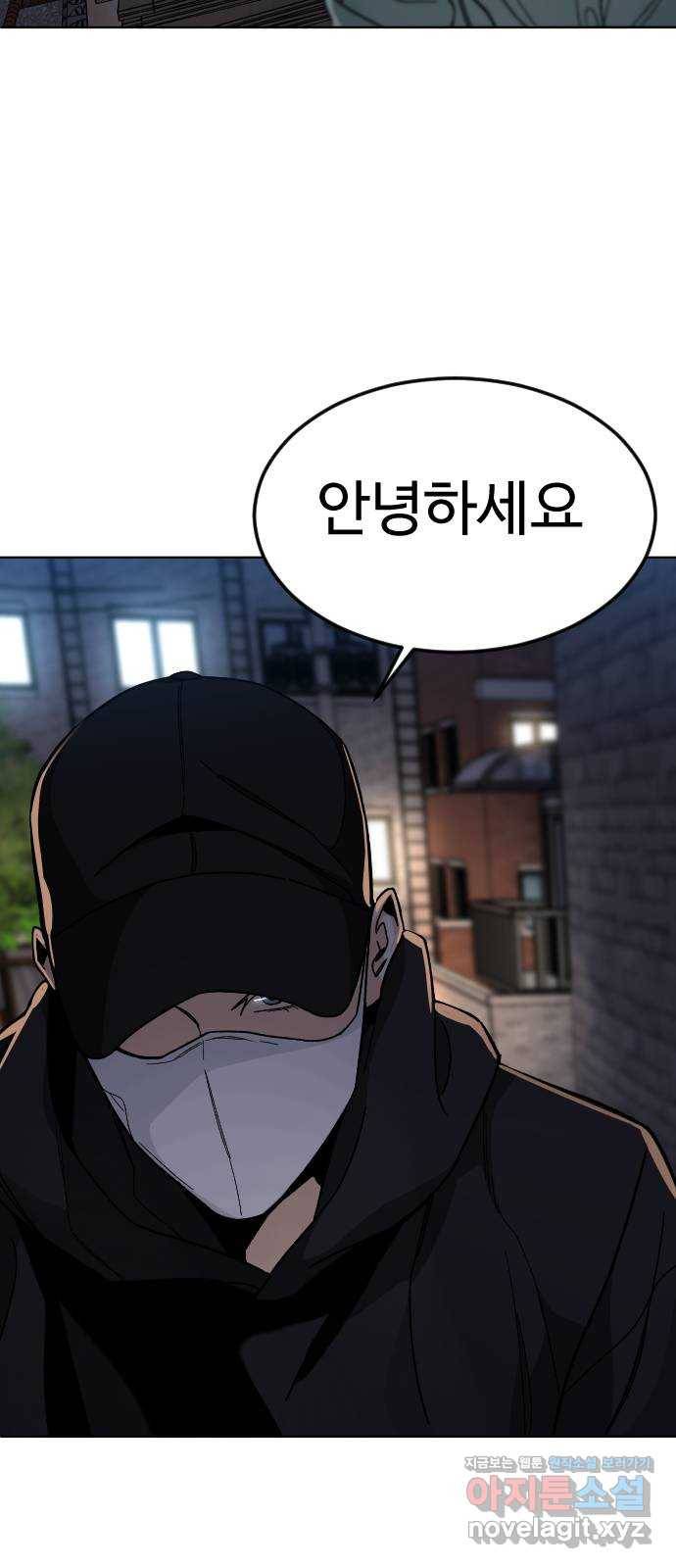 보통아이 34화. 부모 37