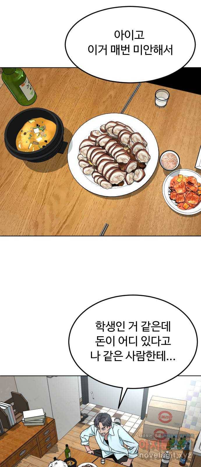 보통아이 34화. 부모 39
