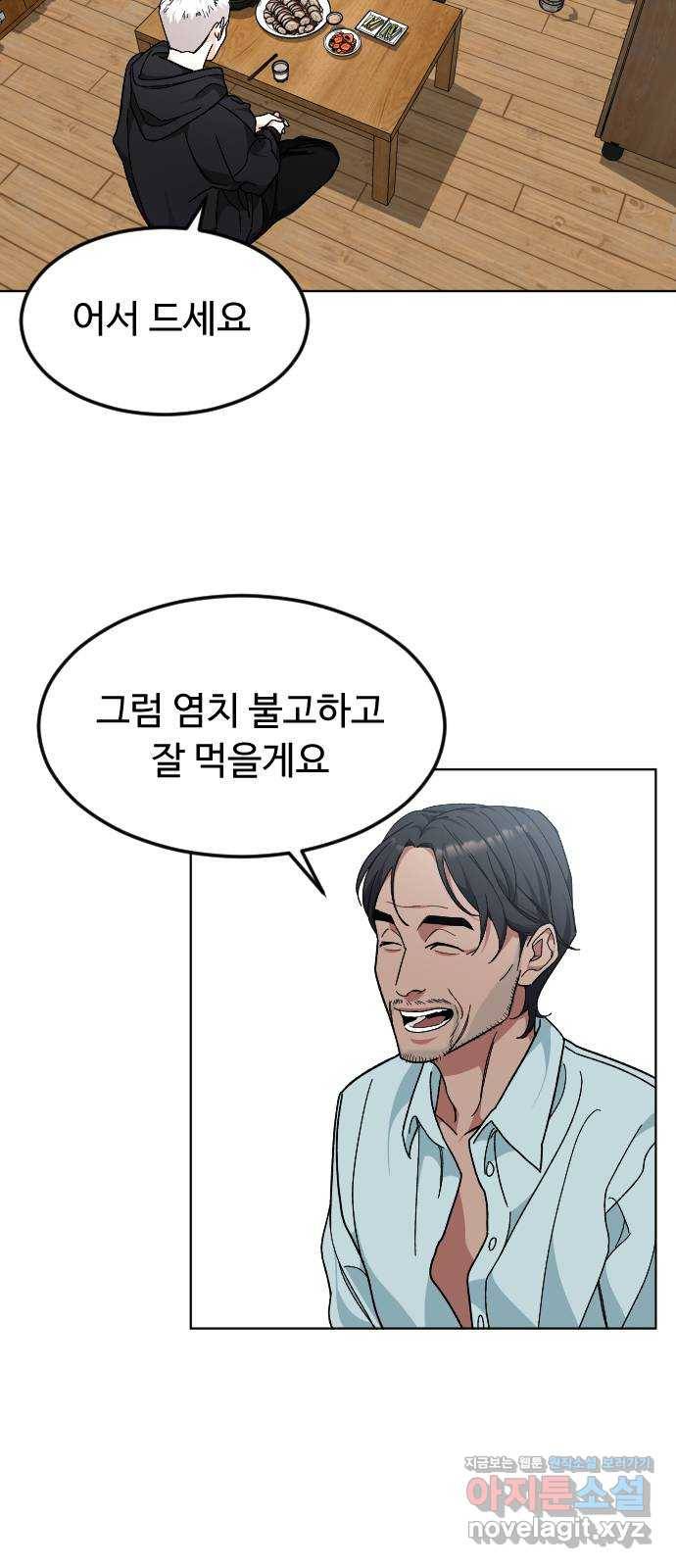 보통아이 34화. 부모 40