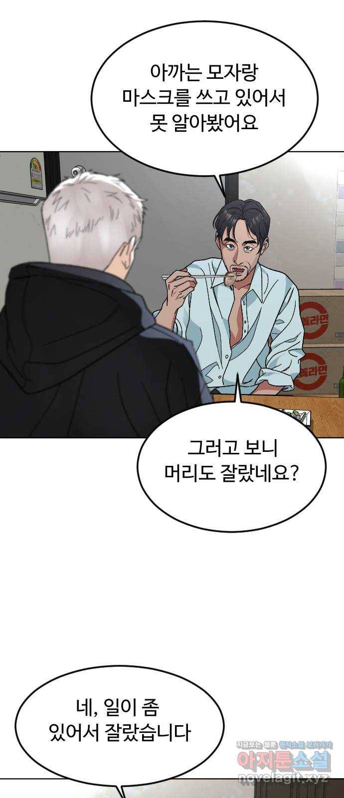 보통아이 34화. 부모 41
