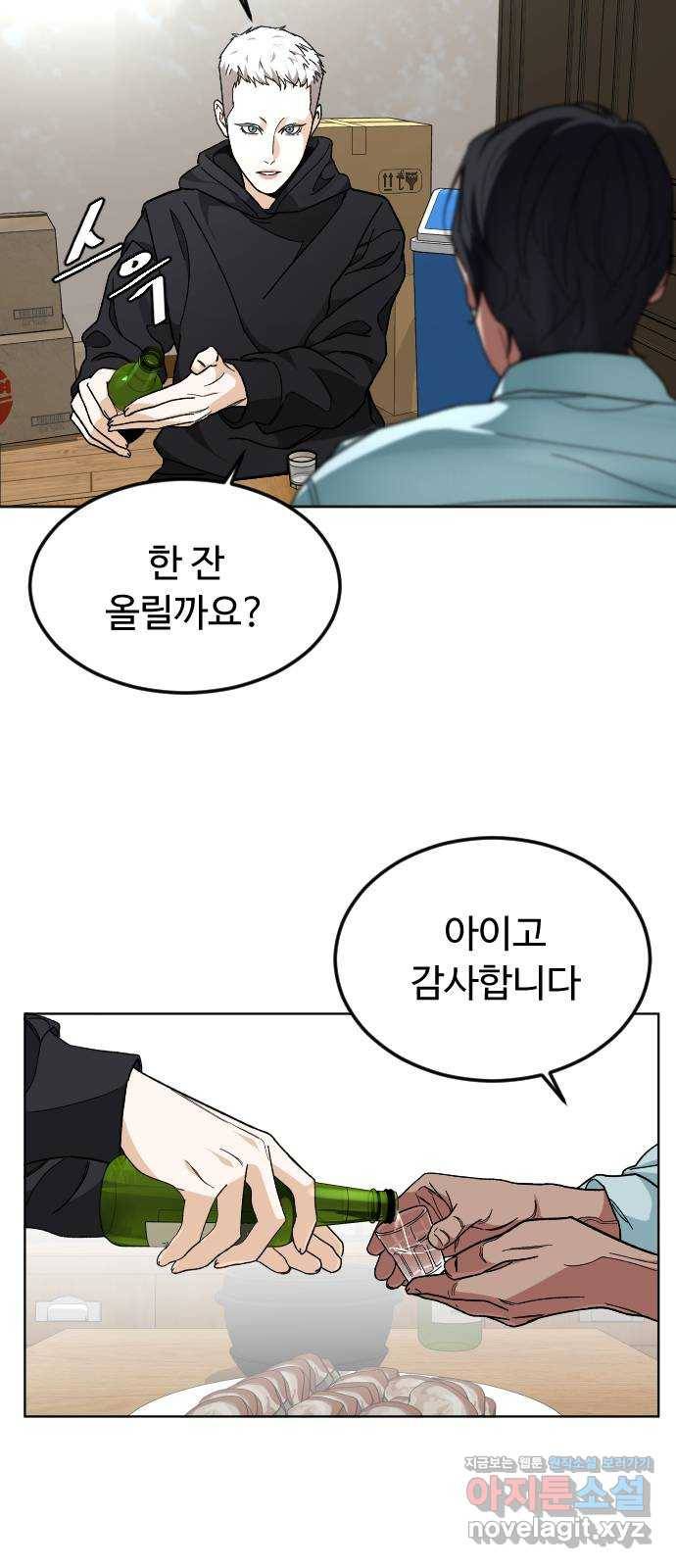 보통아이 34화. 부모 42
