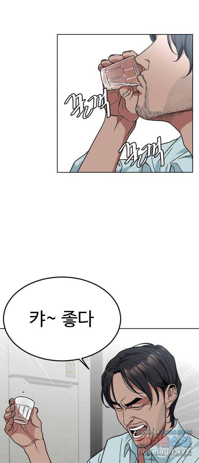 보통아이 34화. 부모 43