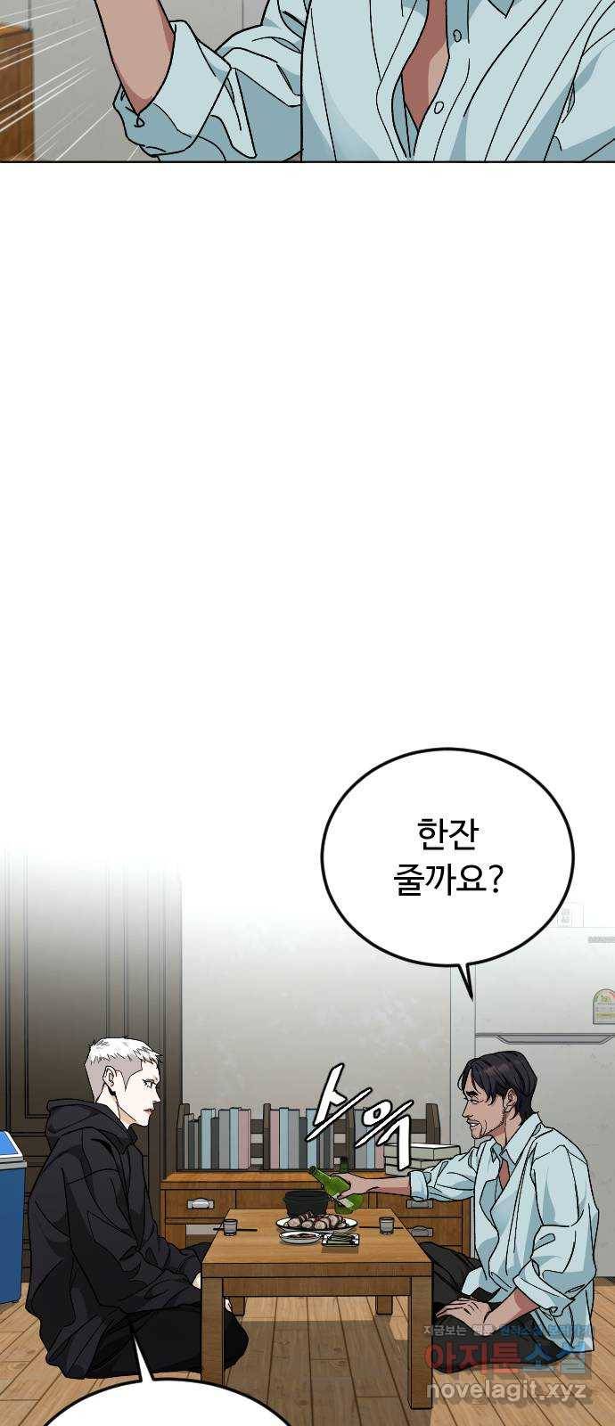 보통아이 34화. 부모 44