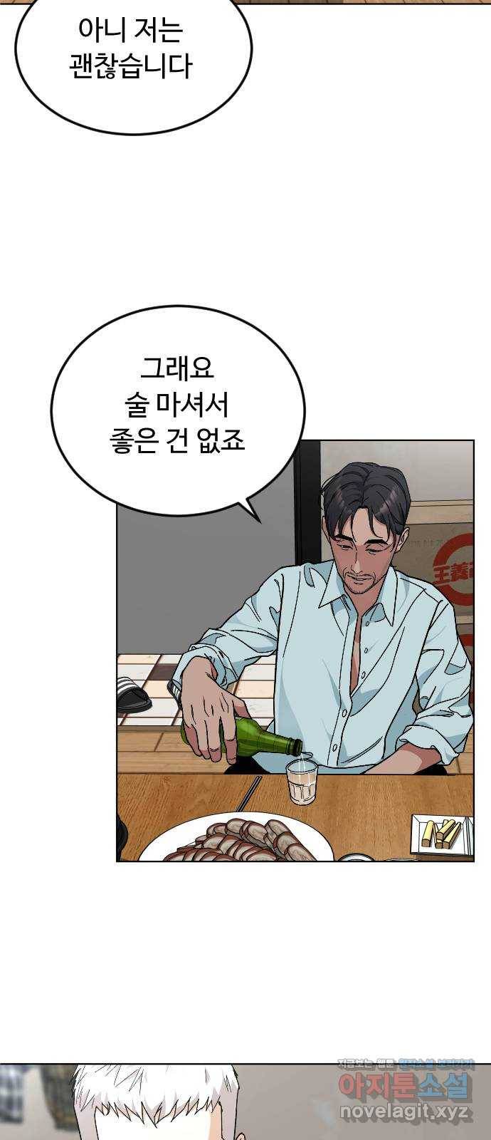 보통아이 34화. 부모 45