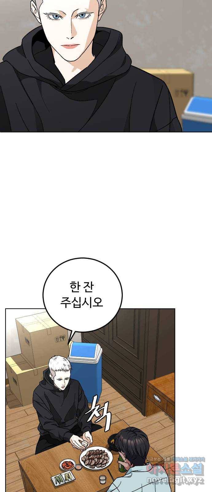 보통아이 34화. 부모 46
