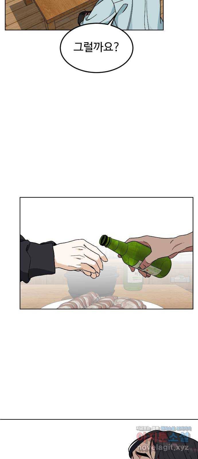 보통아이 34화. 부모 47