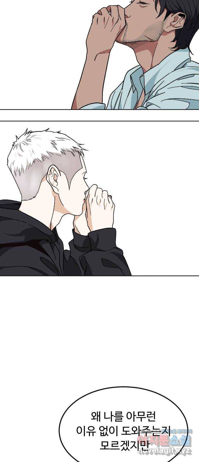 보통아이 34화. 부모 48