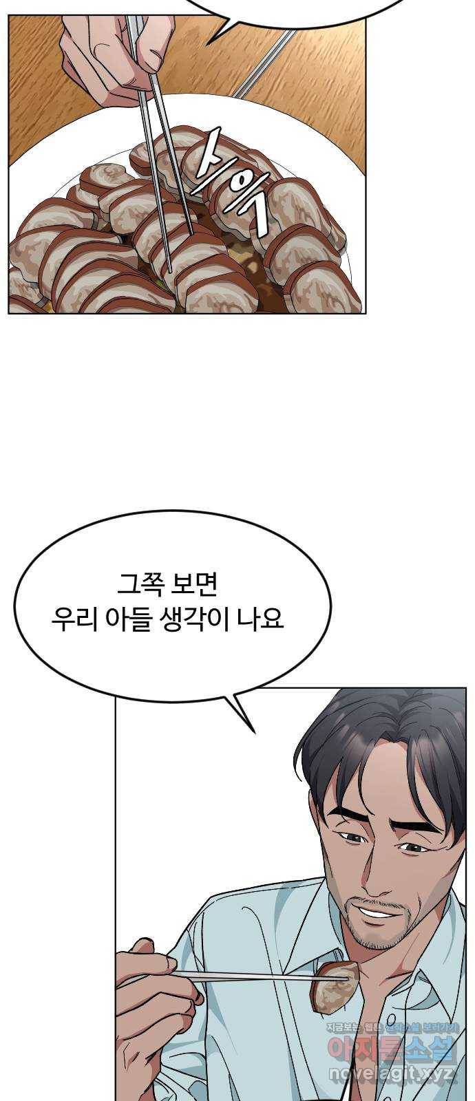 보통아이 34화. 부모 49