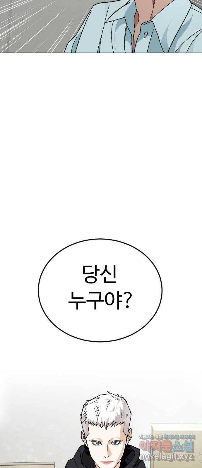 보통아이 34화. 부모 52