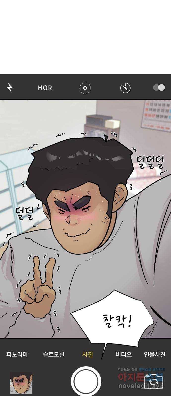 예쁜 사나이 40화 찰칵 4