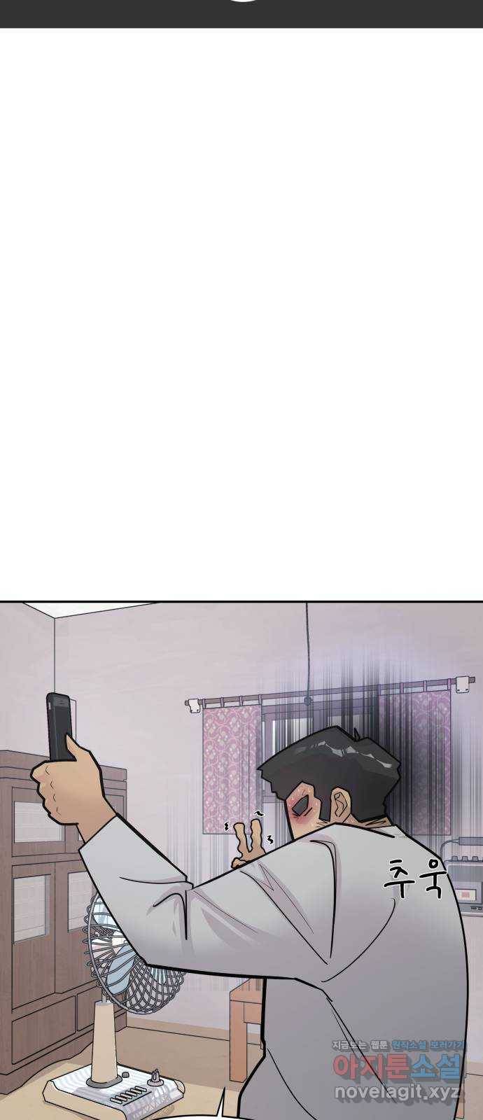 예쁜 사나이 40화 찰칵 5