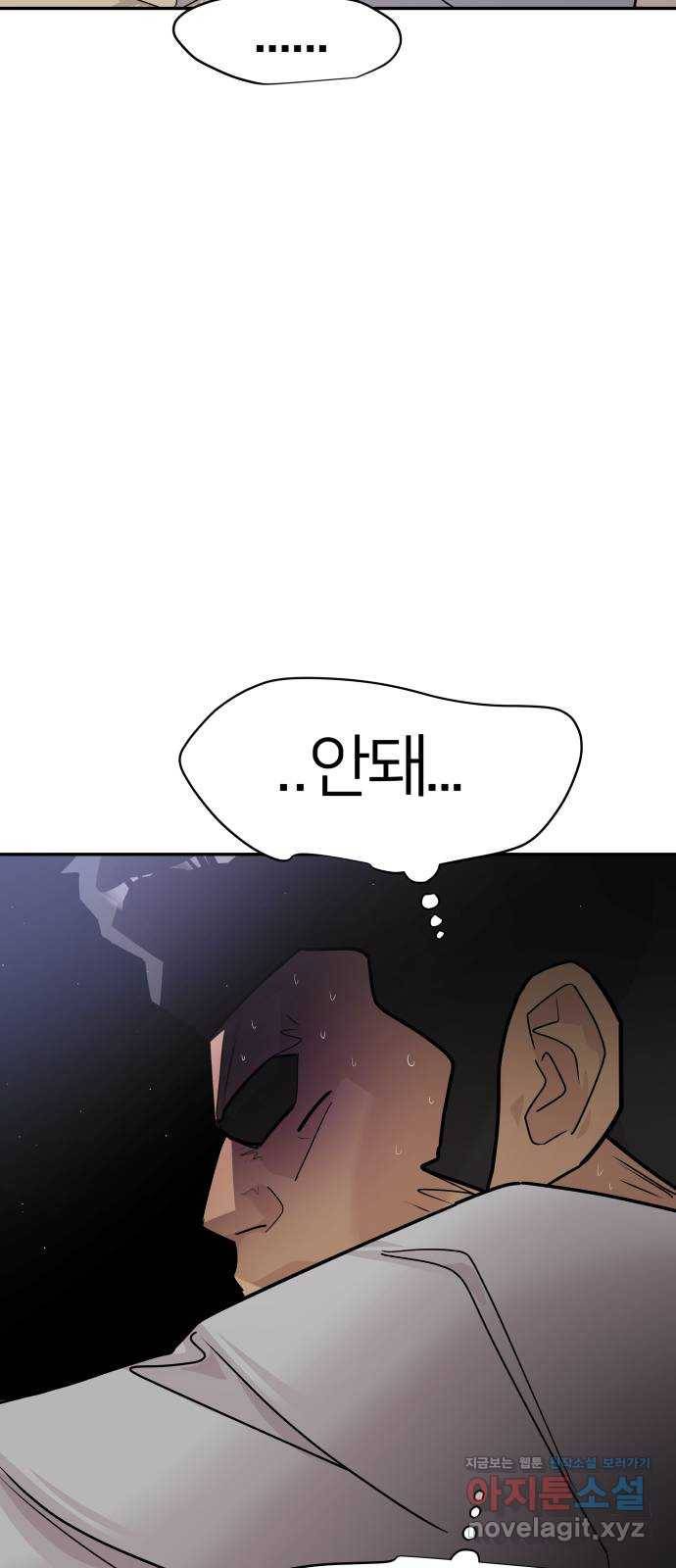 예쁜 사나이 40화 찰칵 6