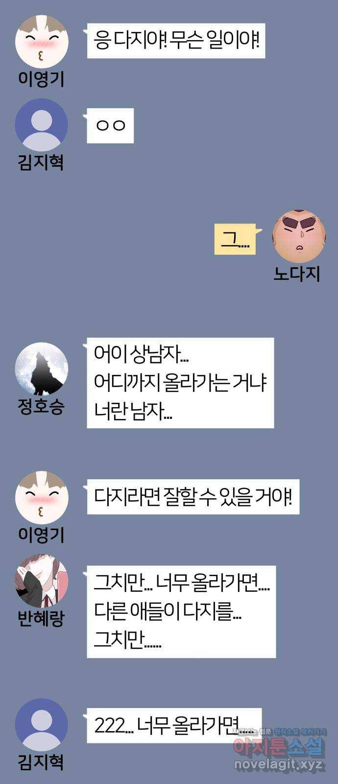 예쁜 사나이 40화 찰칵 8