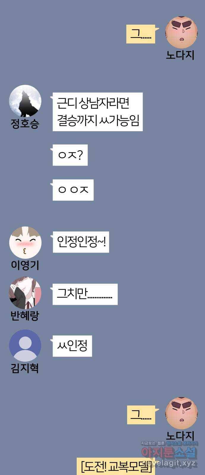 예쁜 사나이 40화 찰칵 9