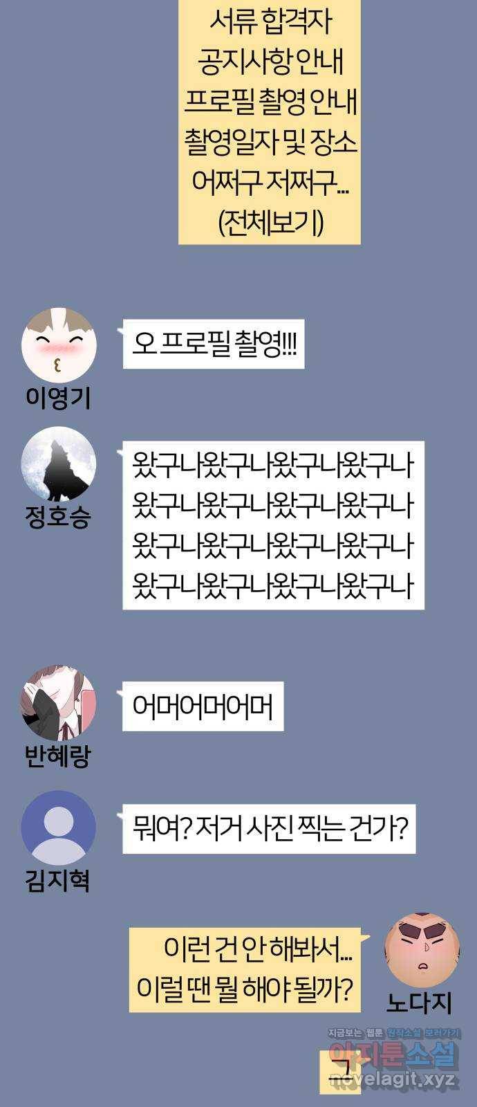 예쁜 사나이 40화 찰칵 10