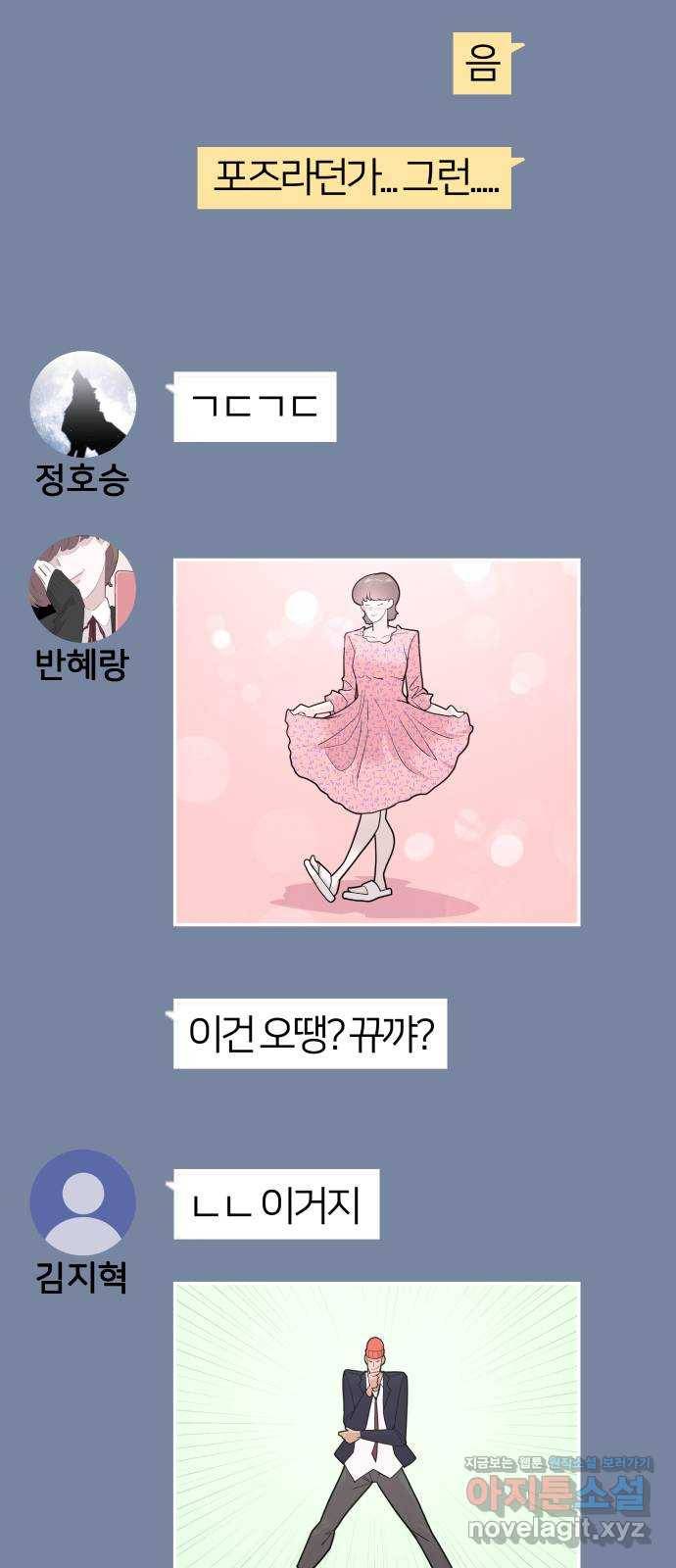 예쁜 사나이 40화 찰칵 11