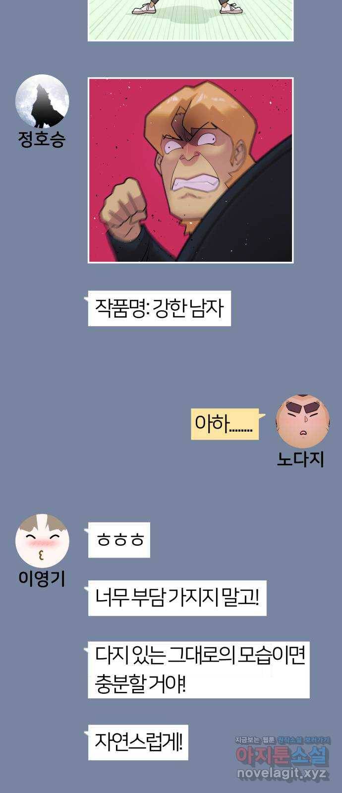 예쁜 사나이 40화 찰칵 12