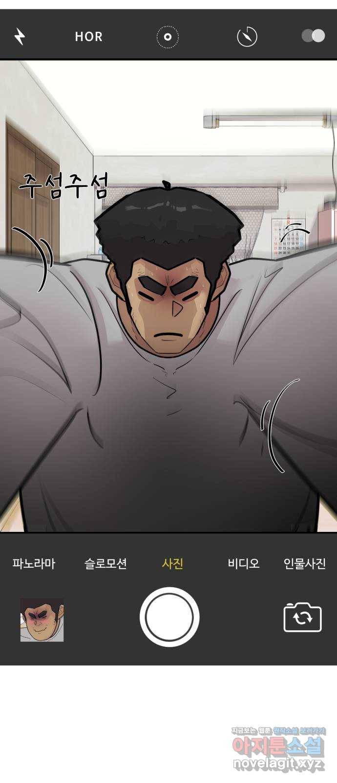 예쁜 사나이 40화 찰칵 17