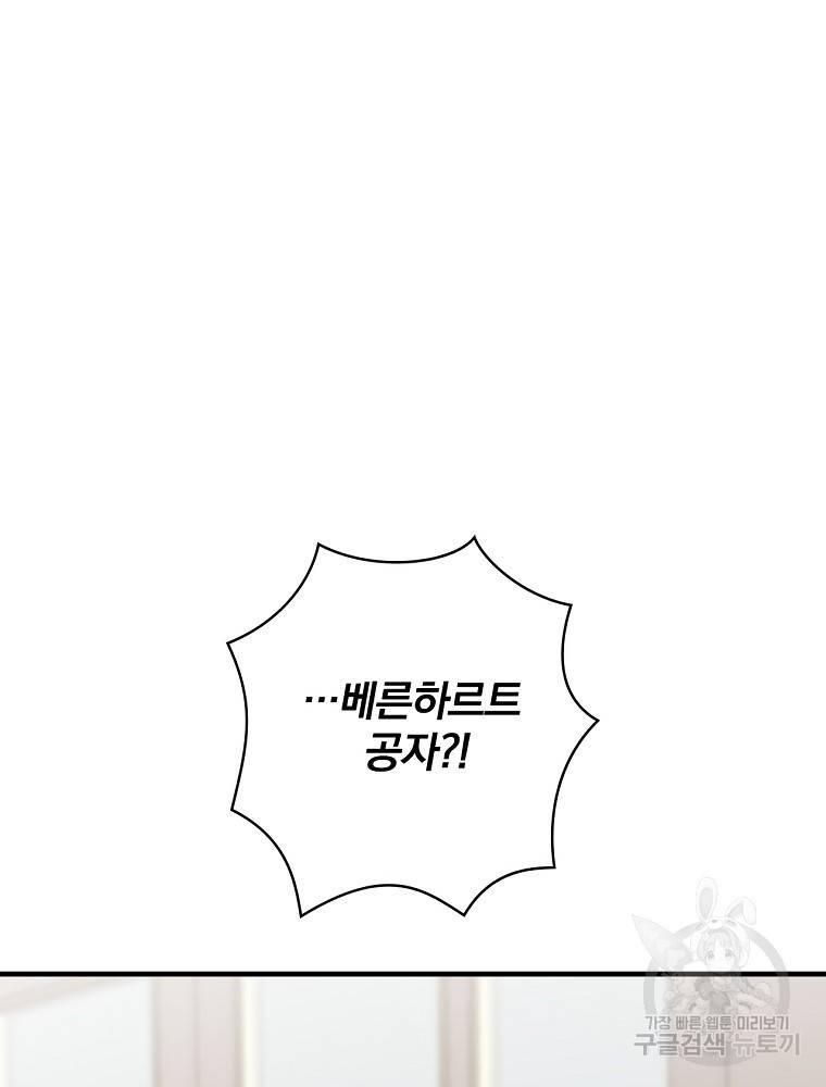 꽃은 춤추고 바람은 노래한다 81화 3