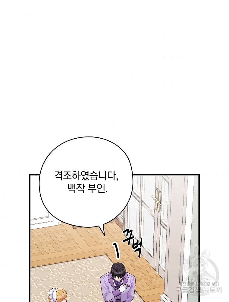꽃은 춤추고 바람은 노래한다 81화 5