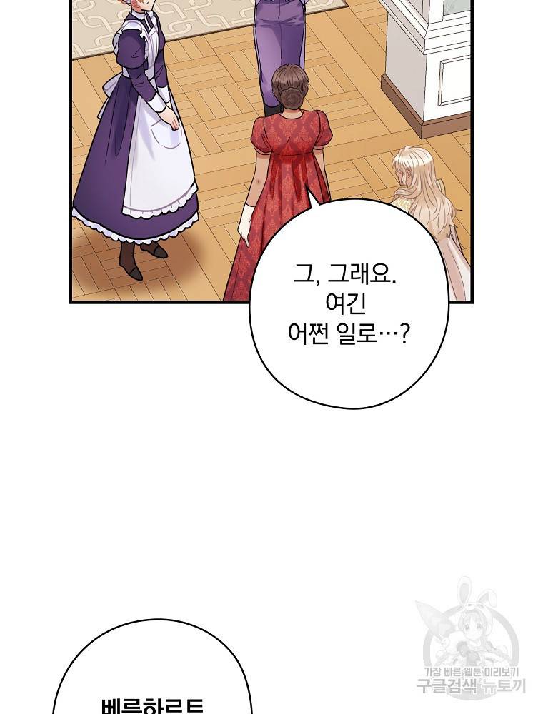 꽃은 춤추고 바람은 노래한다 81화 6