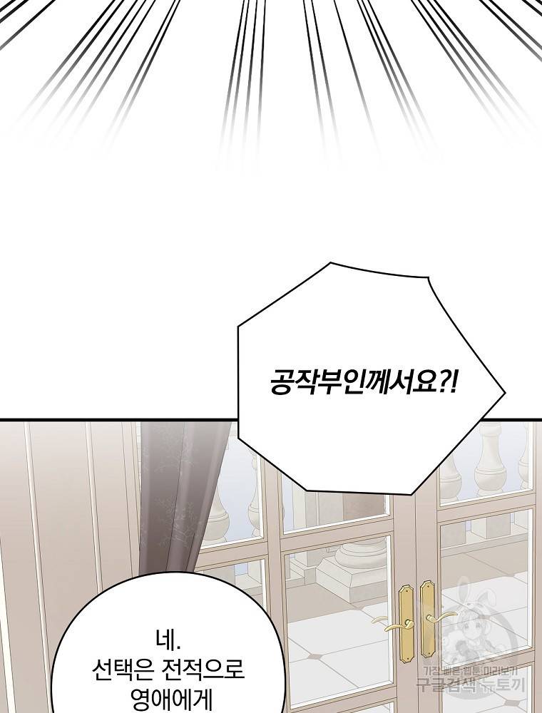 꽃은 춤추고 바람은 노래한다 81화 8