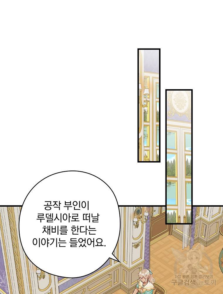 꽃은 춤추고 바람은 노래한다 81화 11