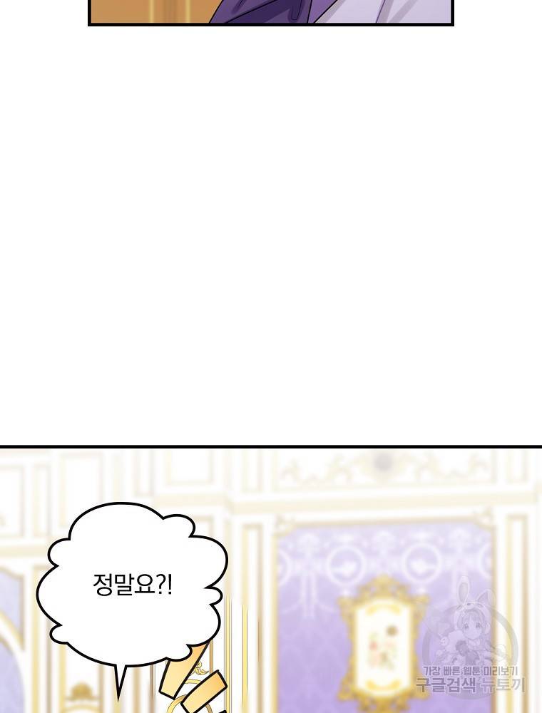 꽃은 춤추고 바람은 노래한다 81화 15
