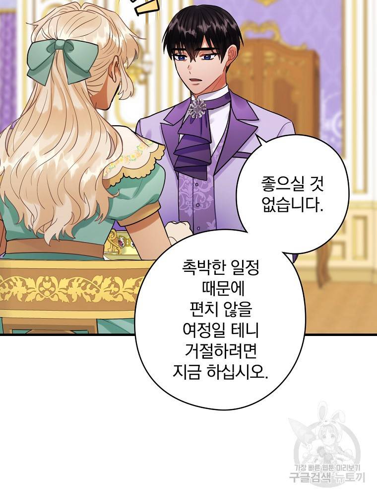 꽃은 춤추고 바람은 노래한다 81화 16