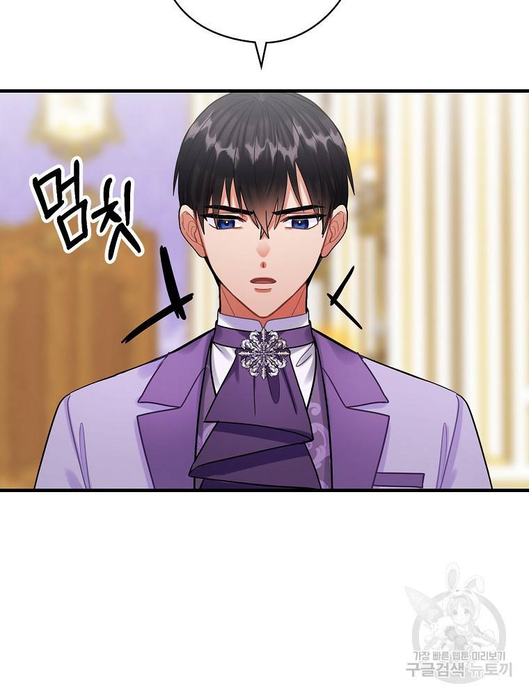 꽃은 춤추고 바람은 노래한다 81화 19