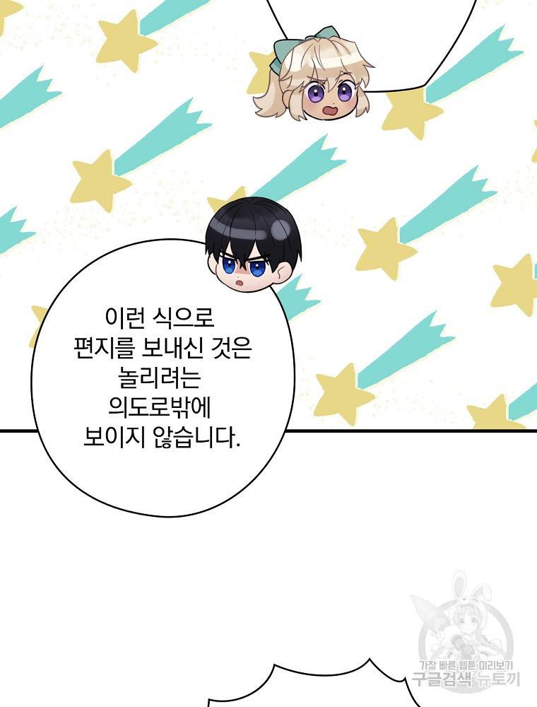 꽃은 춤추고 바람은 노래한다 81화 25
