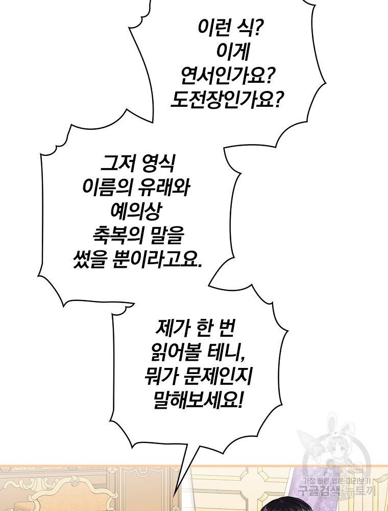 꽃은 춤추고 바람은 노래한다 81화 26