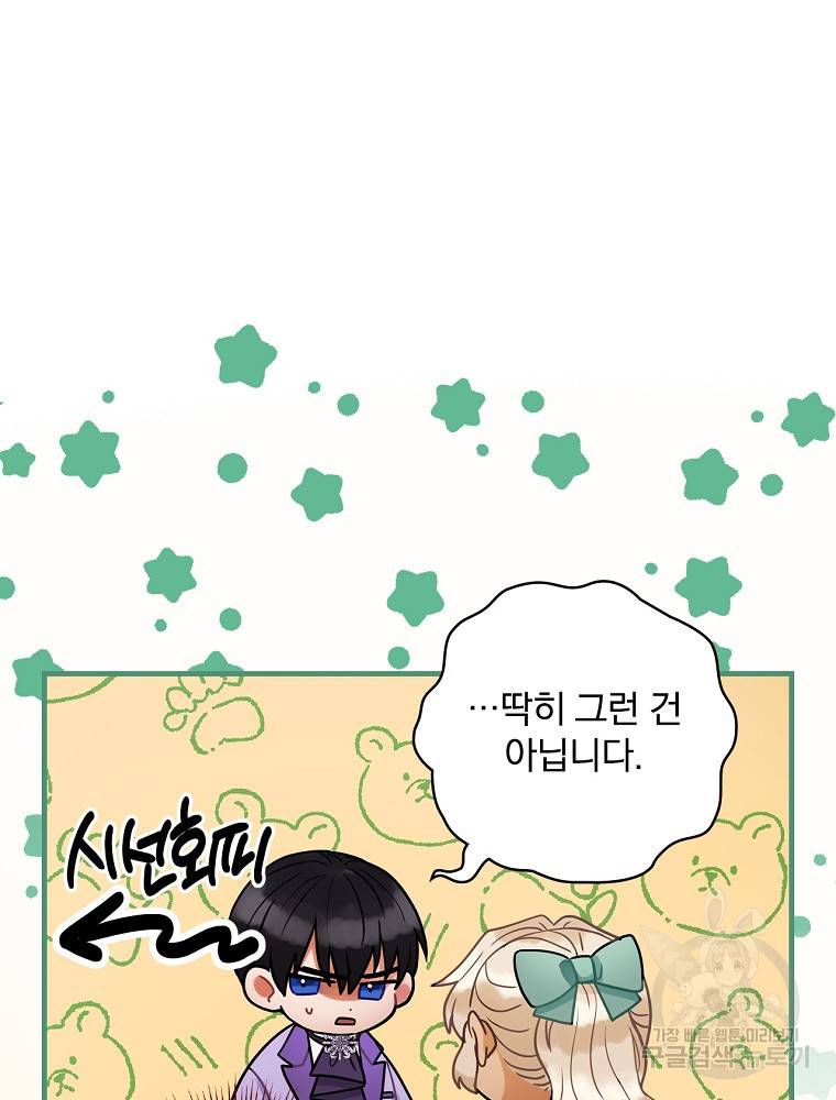 꽃은 춤추고 바람은 노래한다 81화 32