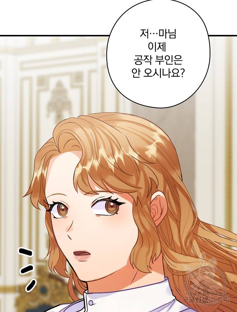 꽃은 춤추고 바람은 노래한다 81화 36