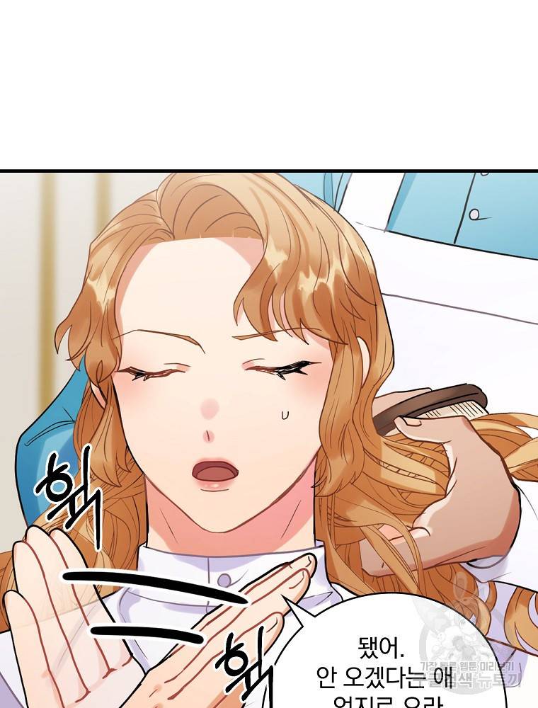 꽃은 춤추고 바람은 노래한다 81화 39