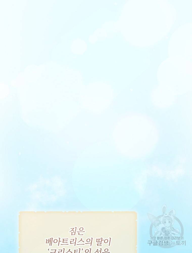 꽃은 춤추고 바람은 노래한다 81화 46