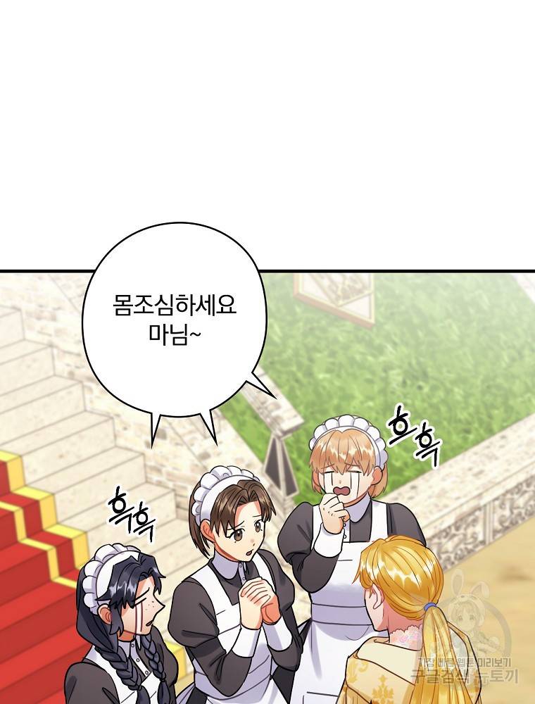 꽃은 춤추고 바람은 노래한다 81화 52
