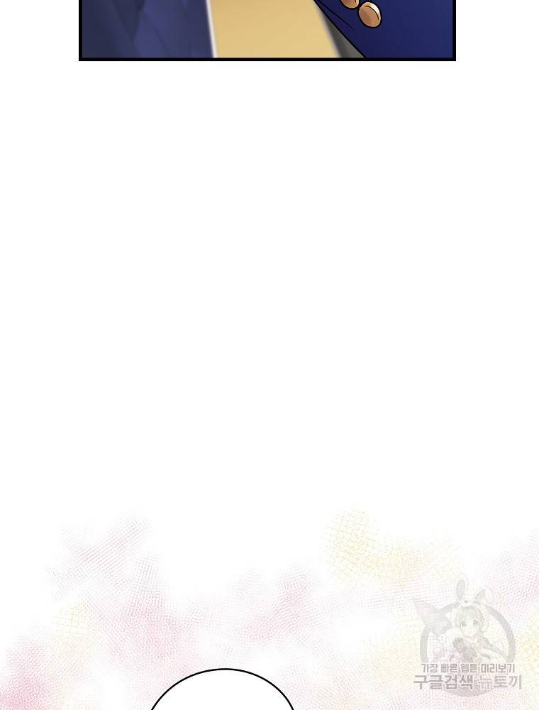 꽃은 춤추고 바람은 노래한다 81화 57